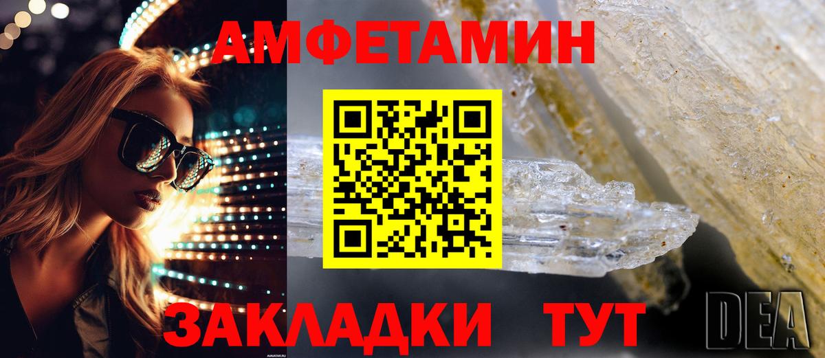Амфетамин Розовый Дивногорск
