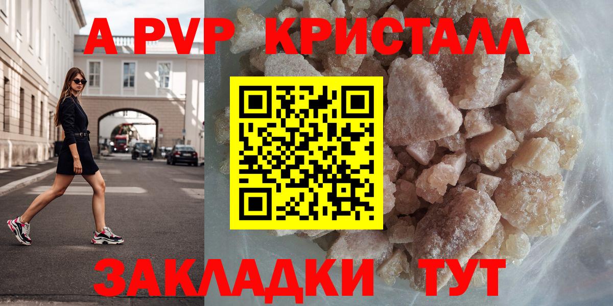 Alfa_PVP мука Дивногорск