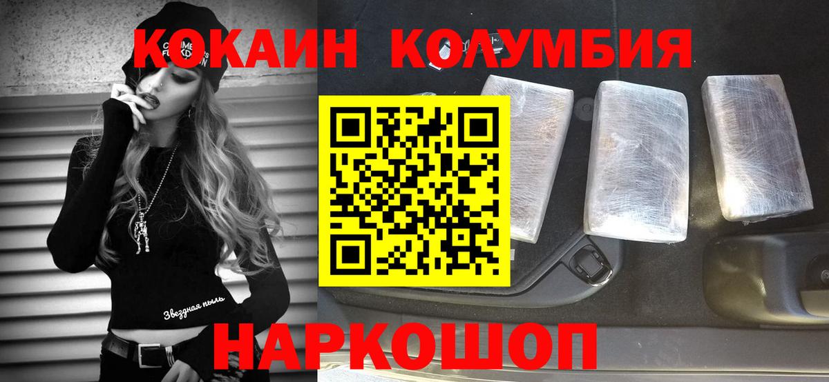 Cocaine 99% Дивногорск