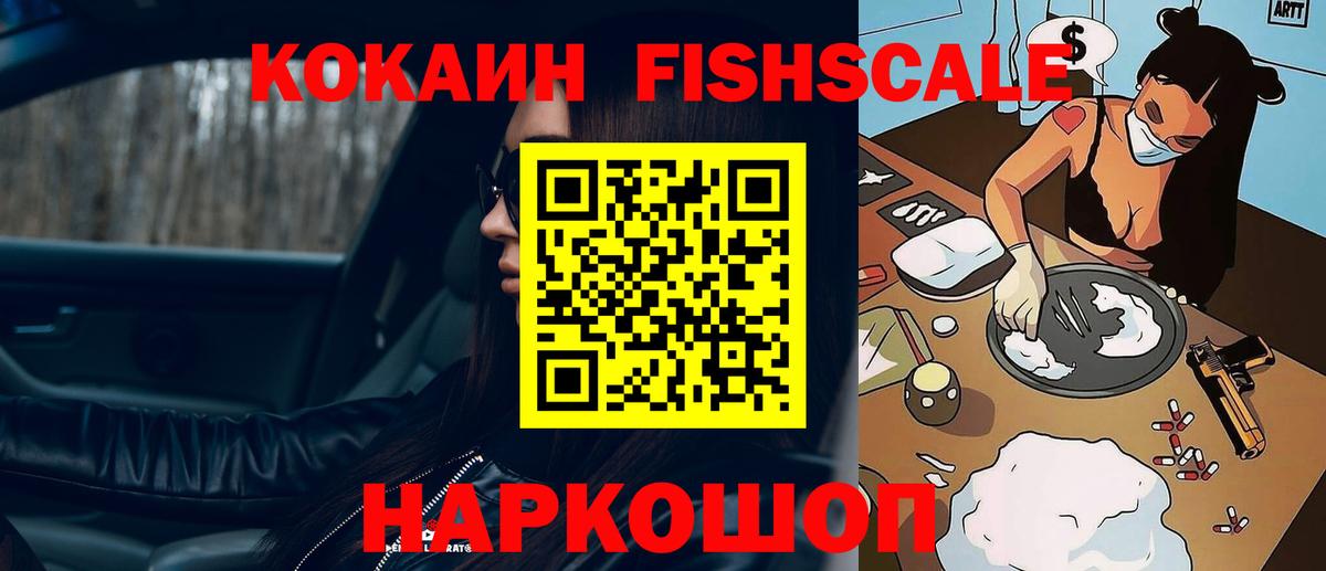COCAIN 98%  Кокаин Боливия  Кокаин  Дивногорск  купить наркоту  Вход с VPN 