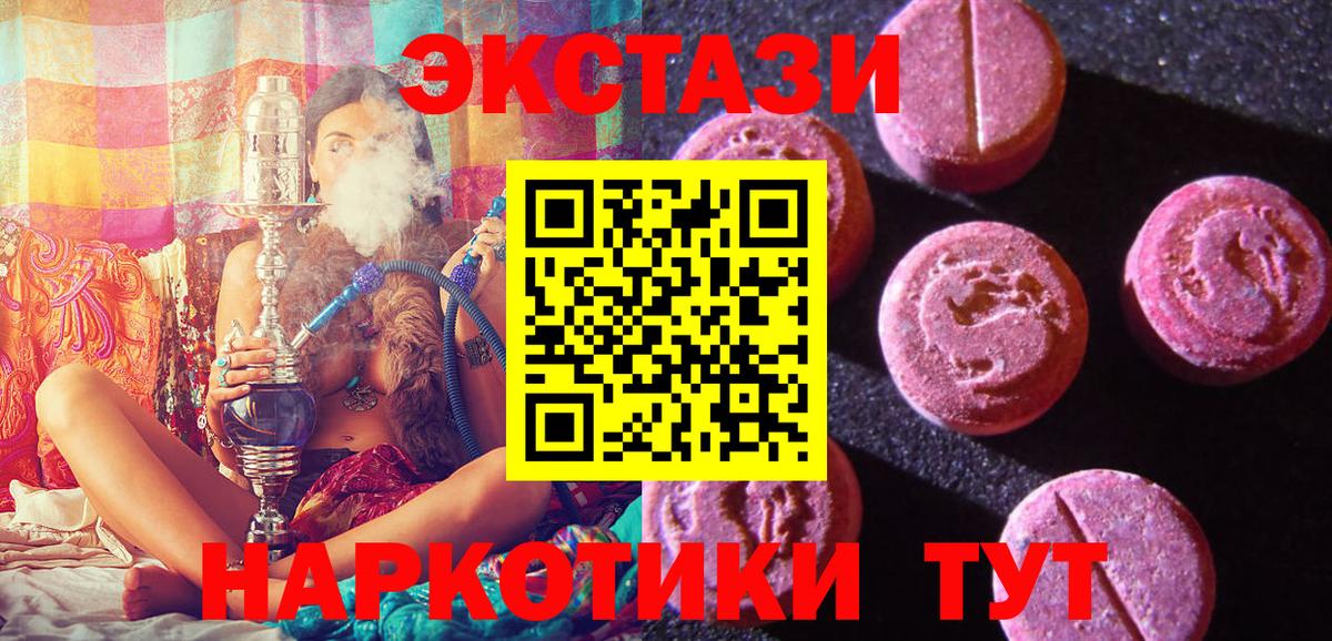 Ecstasy MDMA  ЭКСТАЗИ  Дивногорск  ЭКСТАЗИ mix  Вход с VPN 