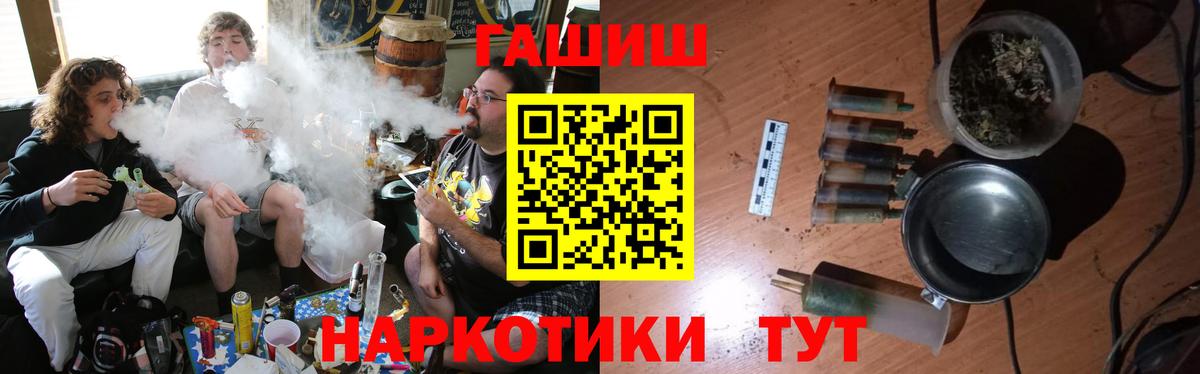 ГАШ 40% ТГК  Вход с VPN  Дивногорск  ГАШ 40% ТГК 