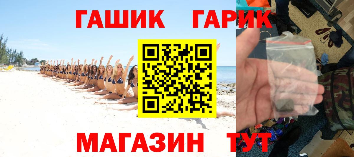 ГАШ Ice-O-Lator Дивногорск