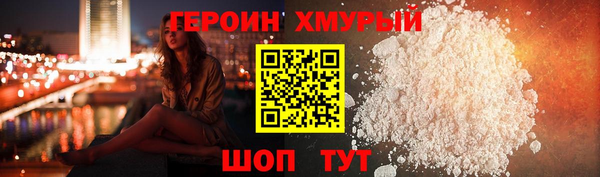 Дивногорск  ГЕРОИН герыч  Вход с VPN 