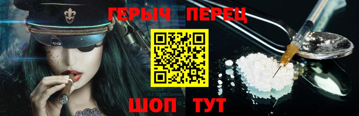 ГЕРОИН белый Дивногорск