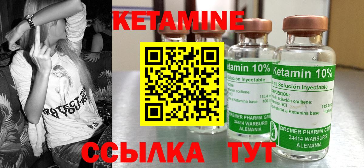 Дивногорск  Кетамин ketamine  Вход с VPN  КЕТАМИН ketamine 
