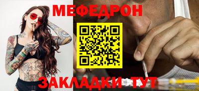 мяу мяу кристалл Кунгур