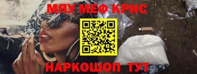 мяу мяу кристалл Кунгур