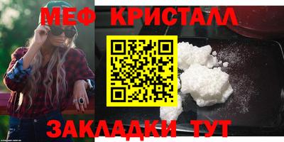 мяу мяу кристалл Кунгур