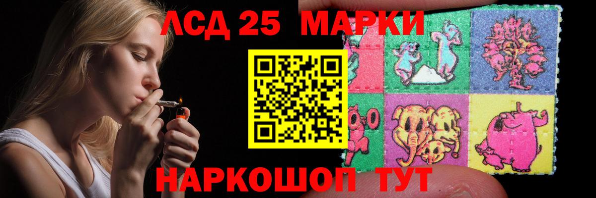Лсд 25 экстази ecstasy  Вход с VPN  LSD-25 экстази кислота  Дивногорск 