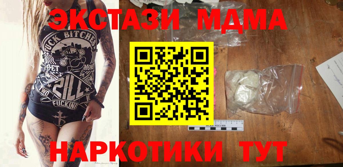 МДМА VHQ  MDMA молли  MDMA  Вход с VPN  Дивногорск 
