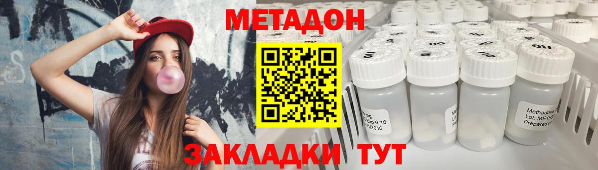 Метадон белоснежный  Вход с VPN  МЕТАДОН methadone  Дивногорск 